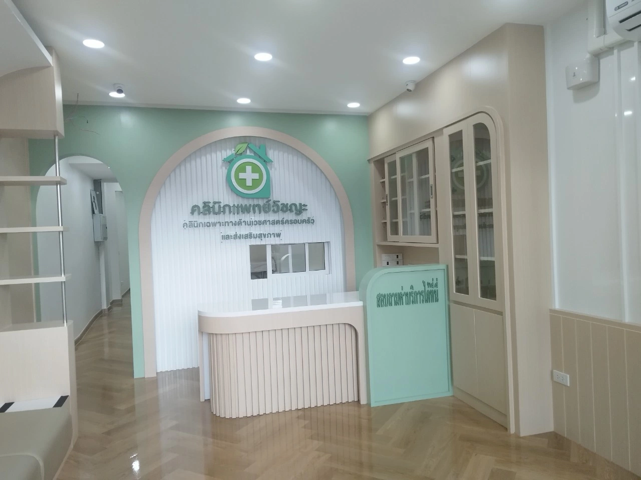 คลินิกแพทย์วิชญะ (หมอวิชญะ) - รูปภาพที่ 1