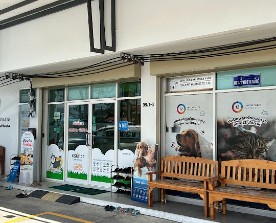 โรงพยาบาลสัตว์บางเสาธง - รูปภาพที่ 3
