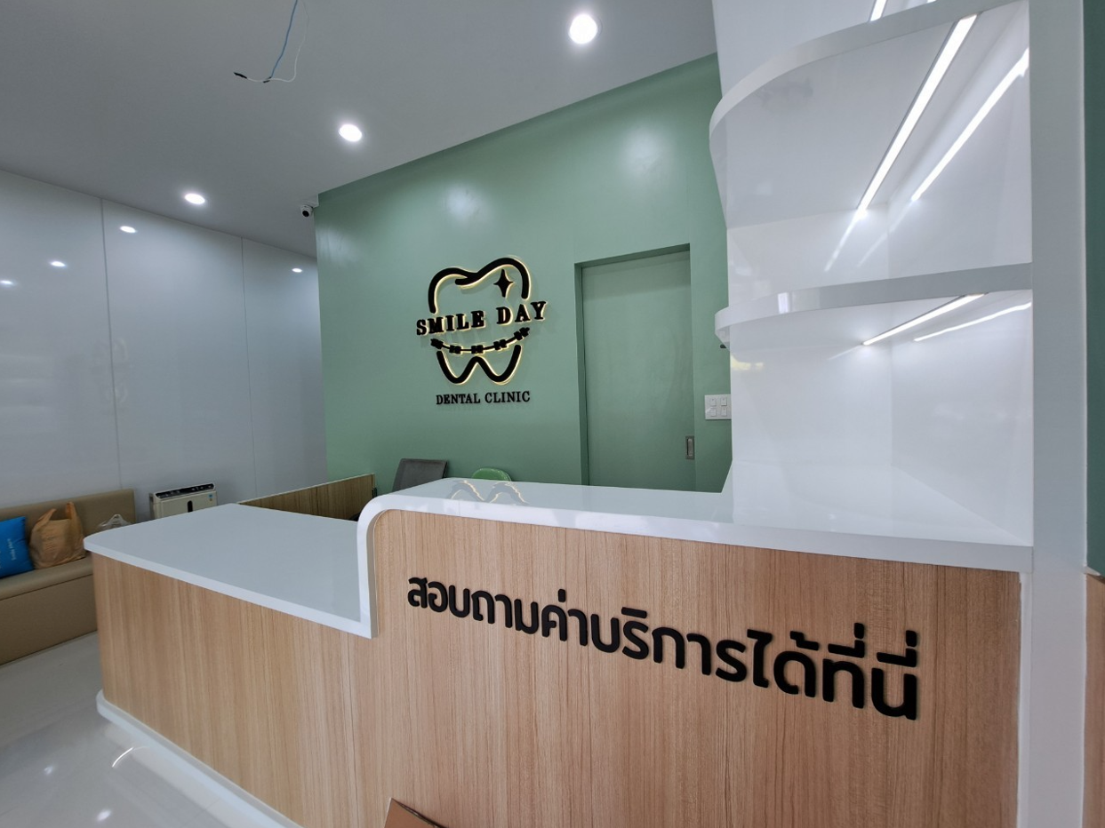 Smile Day Dental Clinic