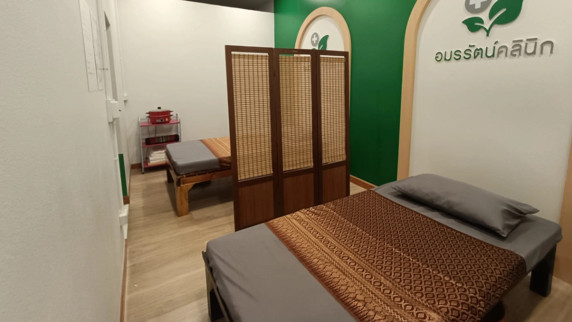 อมรรัตน์ คลินิกการแพทย์แผนไทยประยุกต์ - รูปภาพที่ 3
