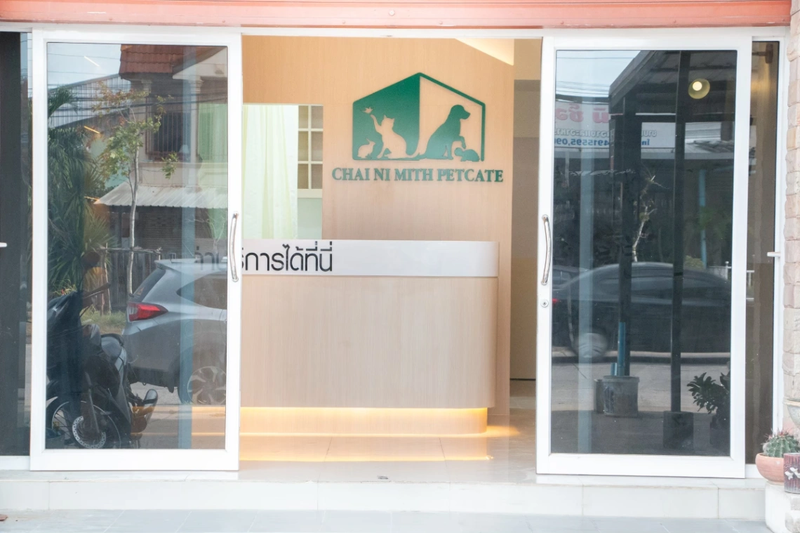 ชัยนิมิตรรักษาสัตว์ - รูปภาพที่ 4