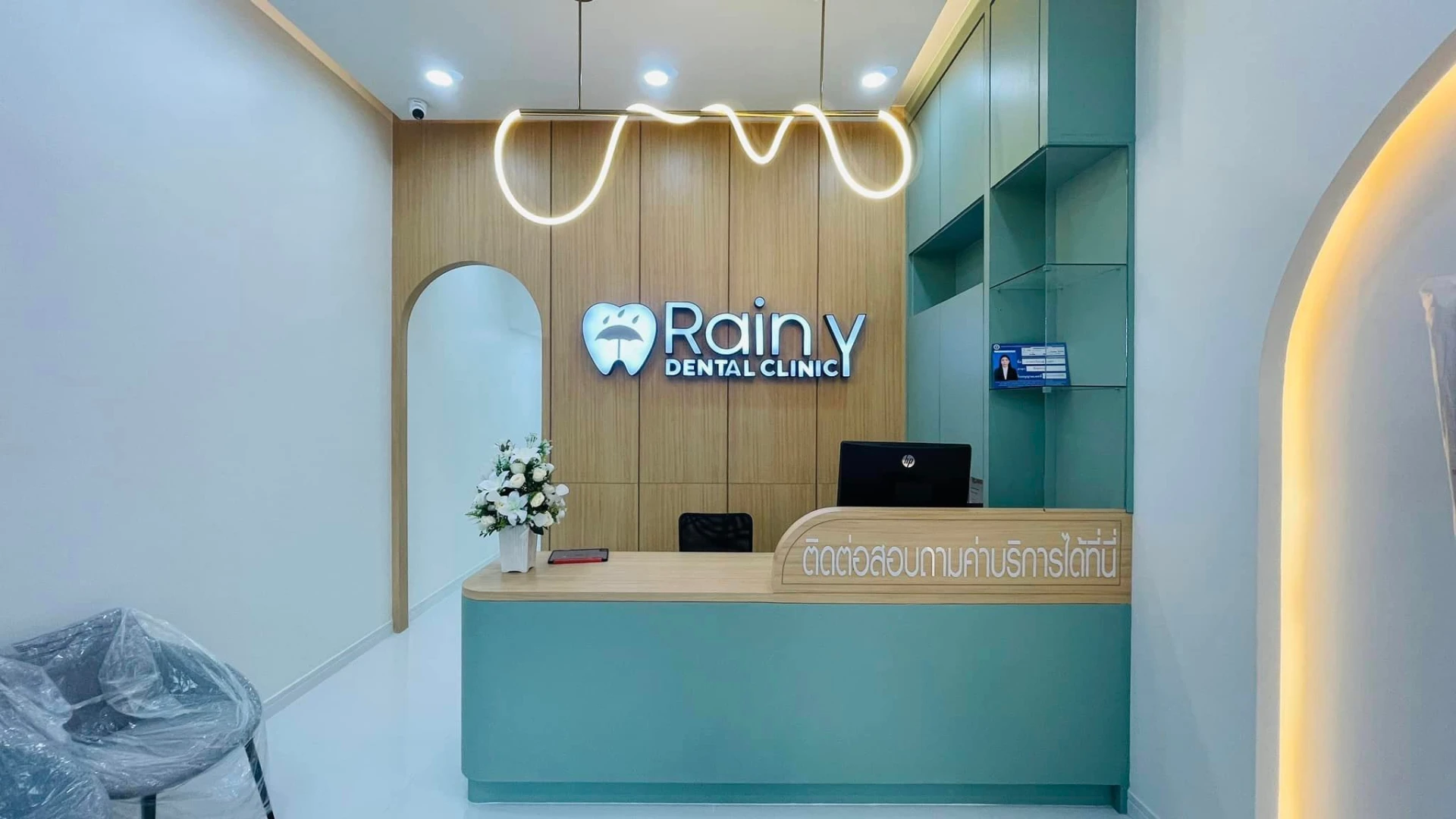 Rainy Dental Clinic เชียงใหม่ - รูปภาพที่ 1