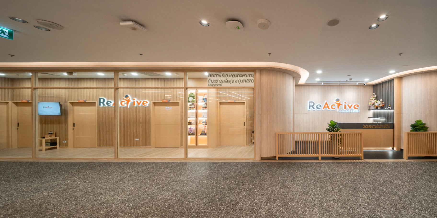 ReActive Rehab Clinic - รูปภาพที่ 1