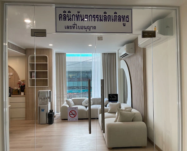 Little Tooth Dental Clinic ปิ่นเกล้า - รูปภาพที่ 2