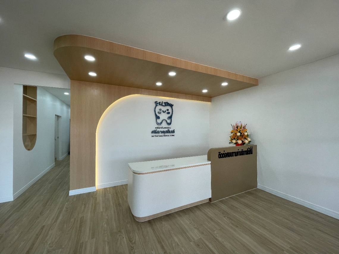 คลินิกทันตกรรมศรีธาตุสไมล์ - รูปภาพที่ 2