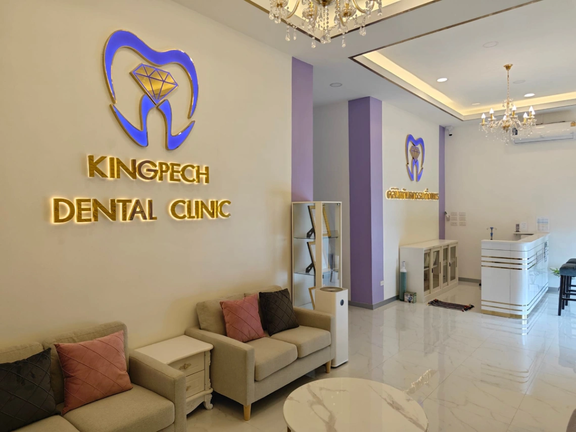 คลินิกทันตกรรมกิ่งเพชร - รูปภาพที่ 2