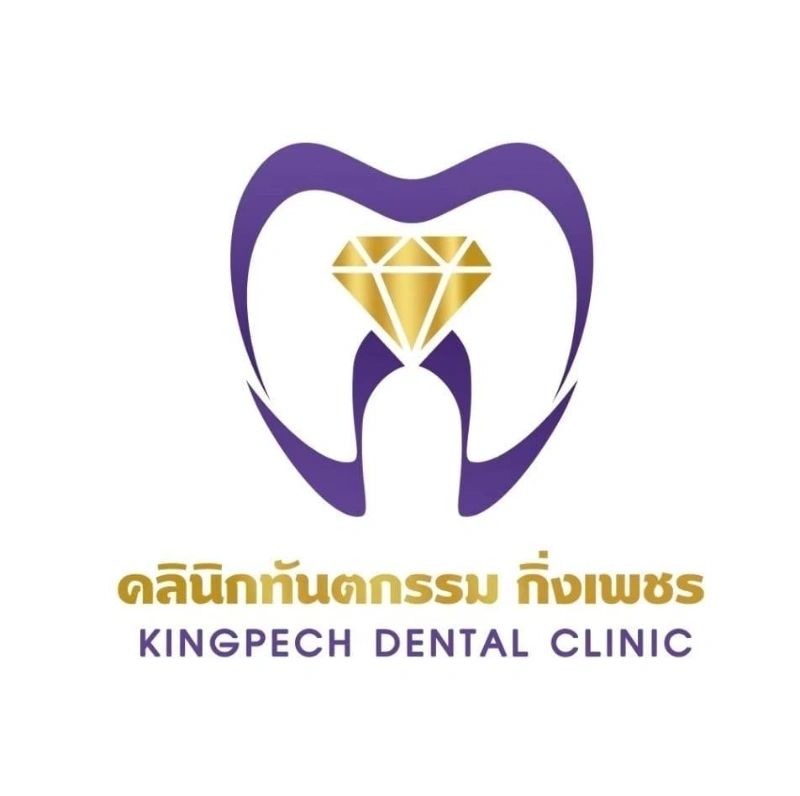 โลโก้ คลินิกทันตกรรมกิ่งเพชร