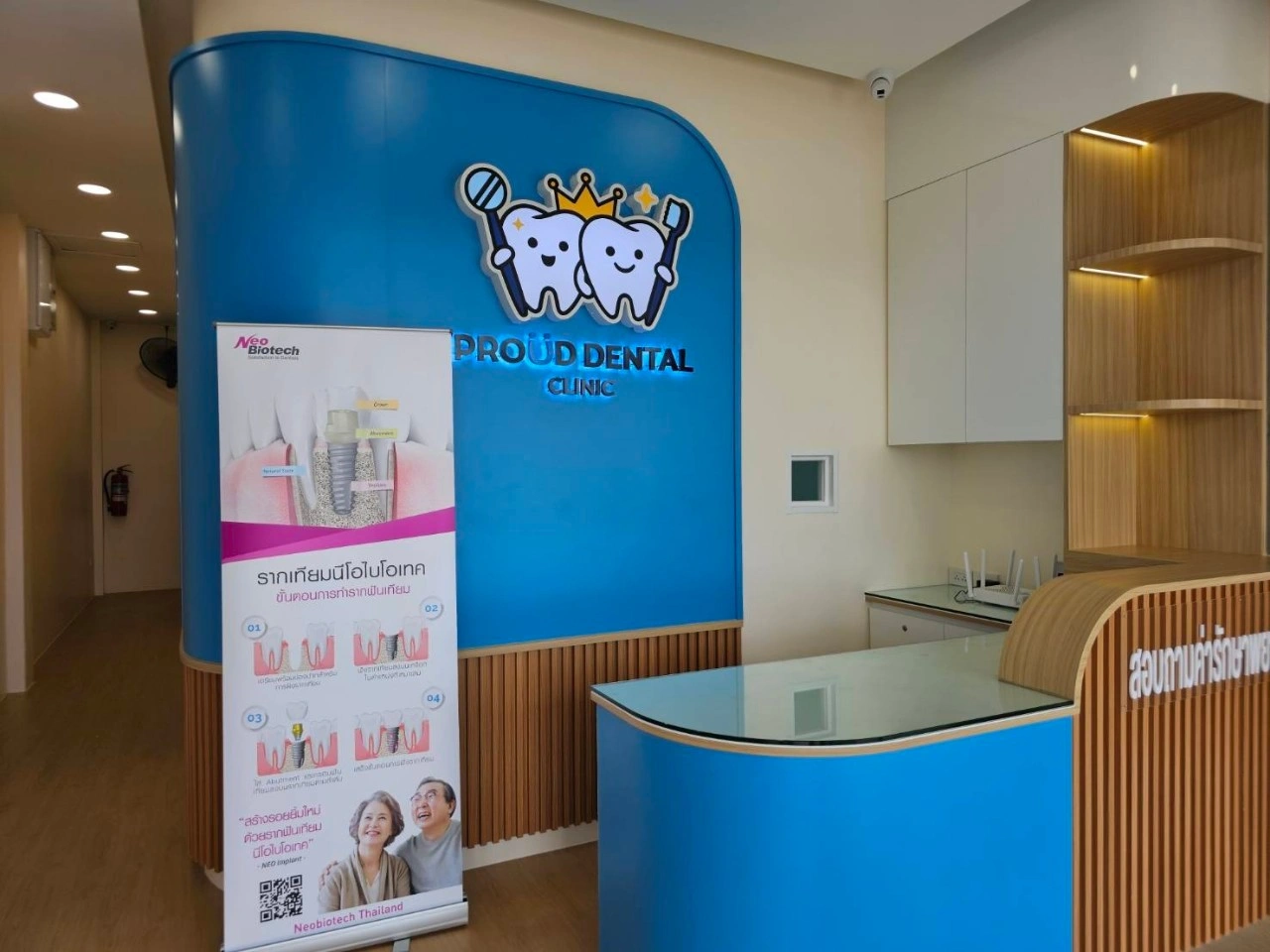 คลินิกทันตกรรม พราวด์เดนทัล หัวหิน - รูปภาพที่ 1