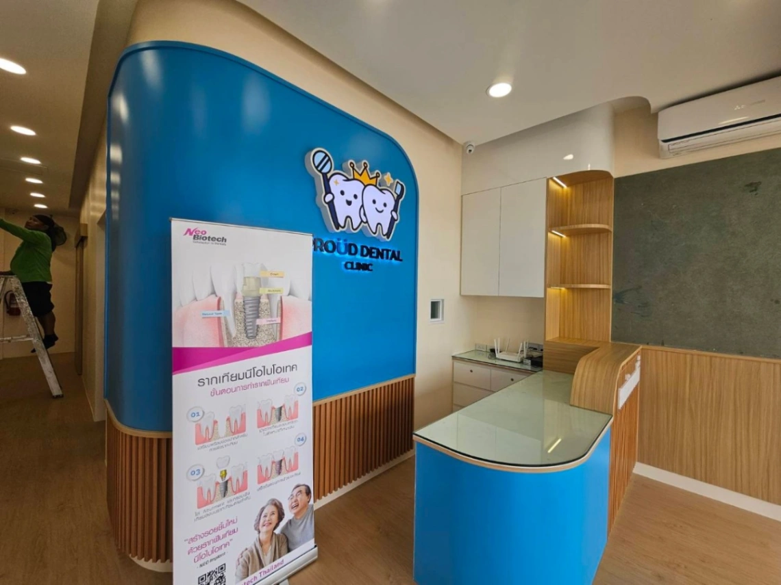 คลินิกทันตกรรม พราวด์เดนทัล หัวหิน - รูปภาพที่ 2