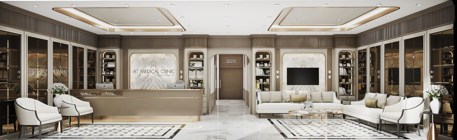 At Medical Clinic ปาร์ค บางนา