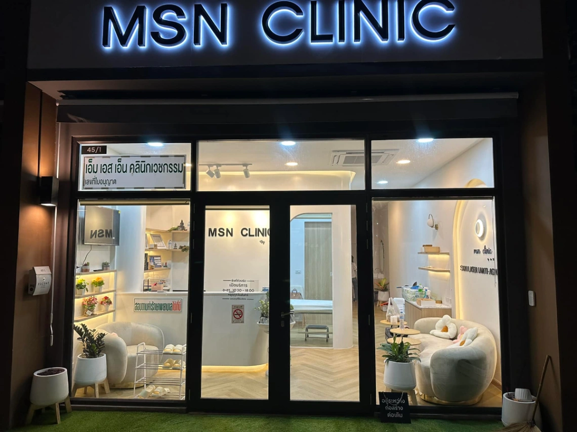 MSN Clinic คลินิกเวชกรรมความงาม ระยอง - รูปภาพที่ 2