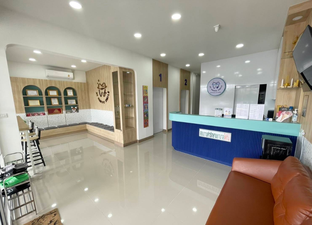 คลินิกทันตกรรมเอที แอปปี้สไมล์ - รูปภาพที่ 1