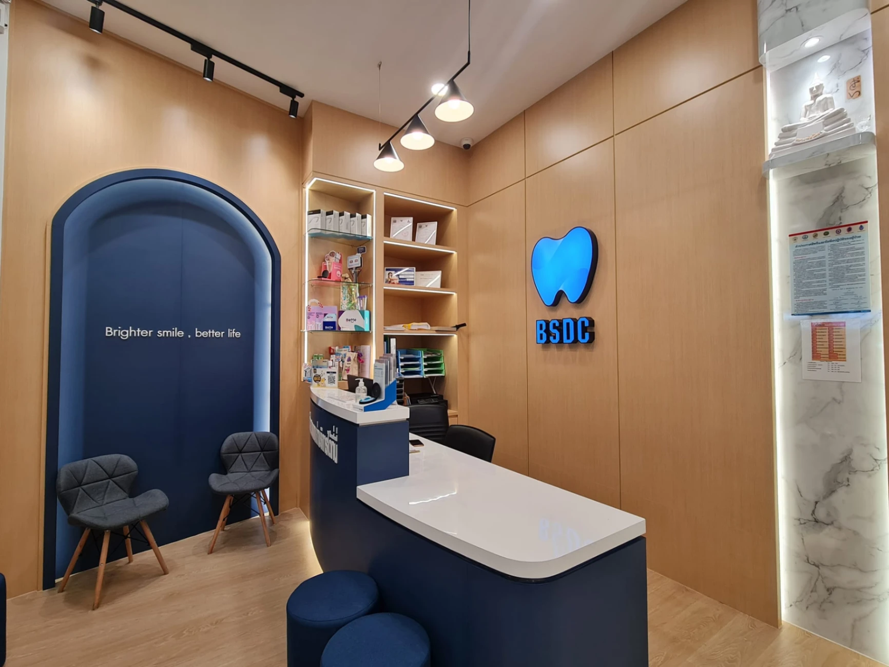 Brighter Smile Dental Clinic