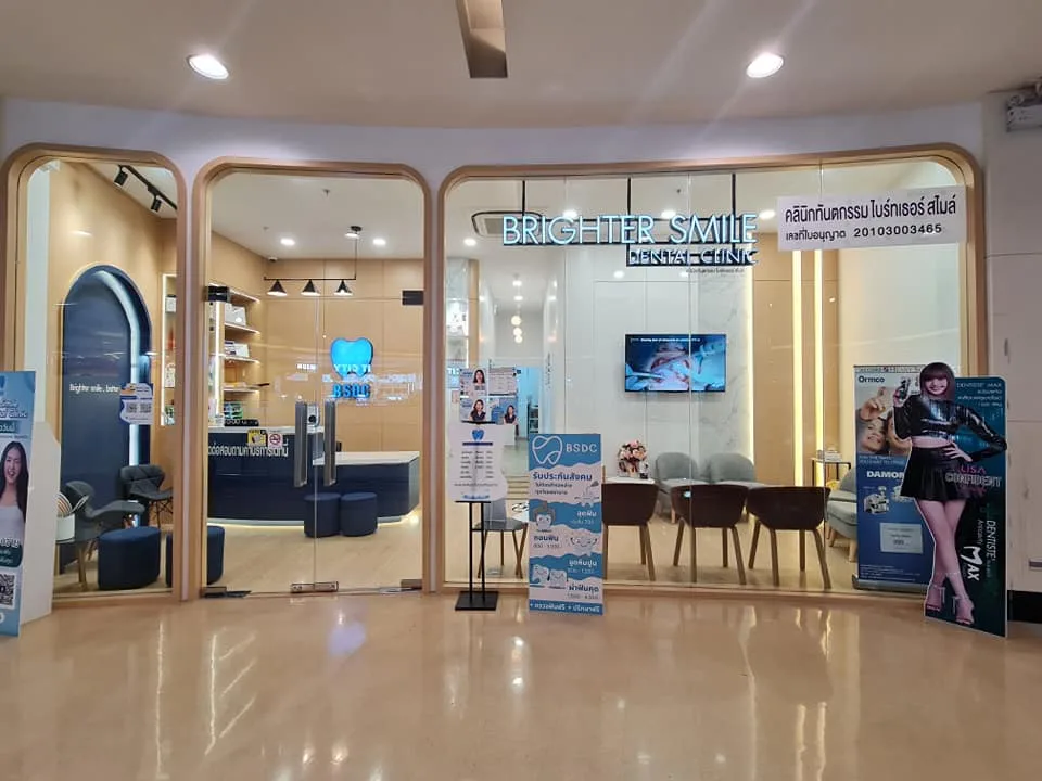 Brighter Smile Dental Clinic - รูปภาพที่ 3