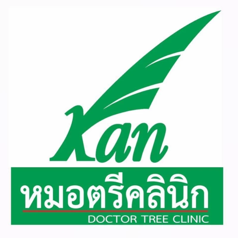 โลโก้ หมอตรีคลินิกกระดูกและข้อ เวชศาสตร์ฟื้นฟู-กายภาพ