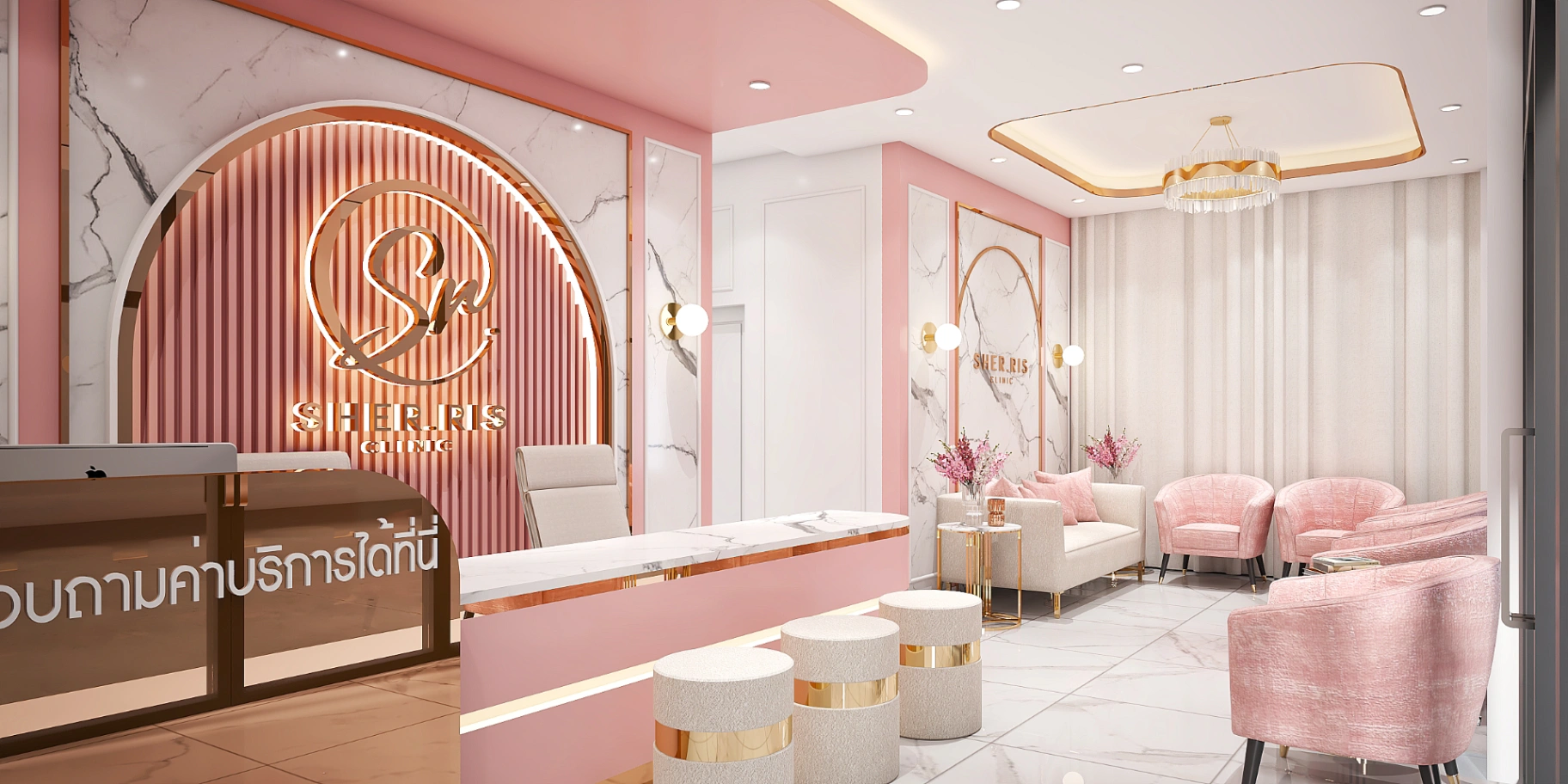 Sher.ris Clinic - รูปภาพที่ 1