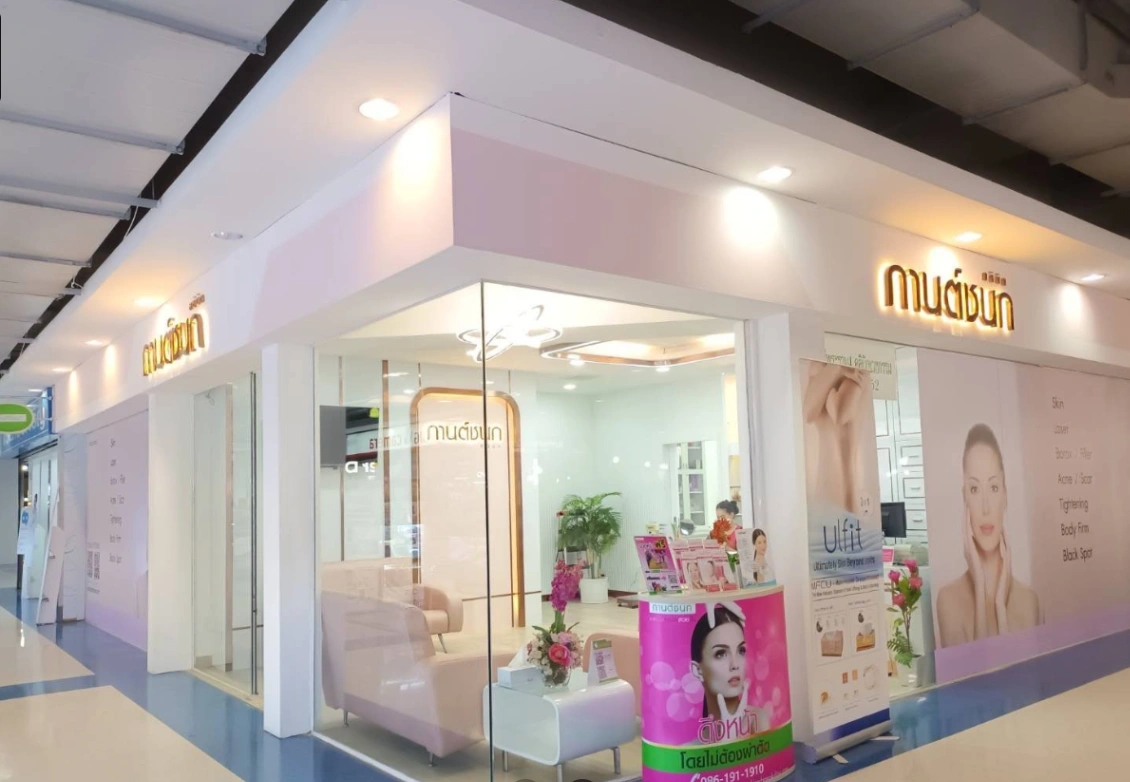 กานต์ชนก คลินิก - รูปภาพที่ 1