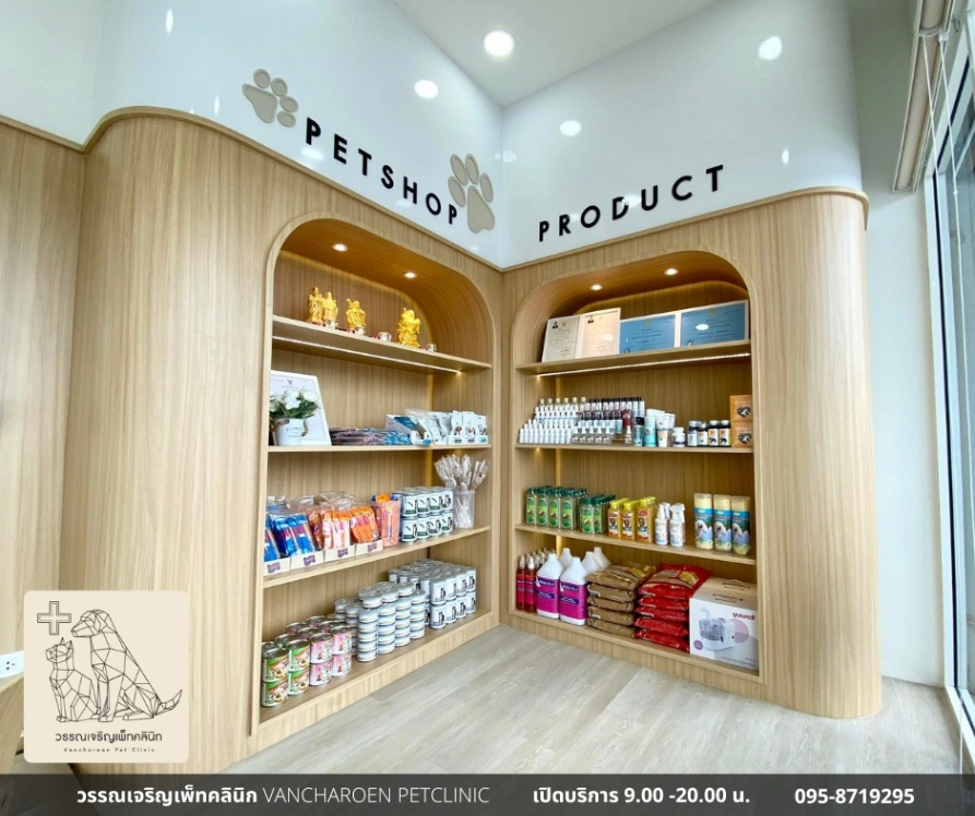 วรรณเจริญเพ็ทคลินิก - รูปภาพที่ 3