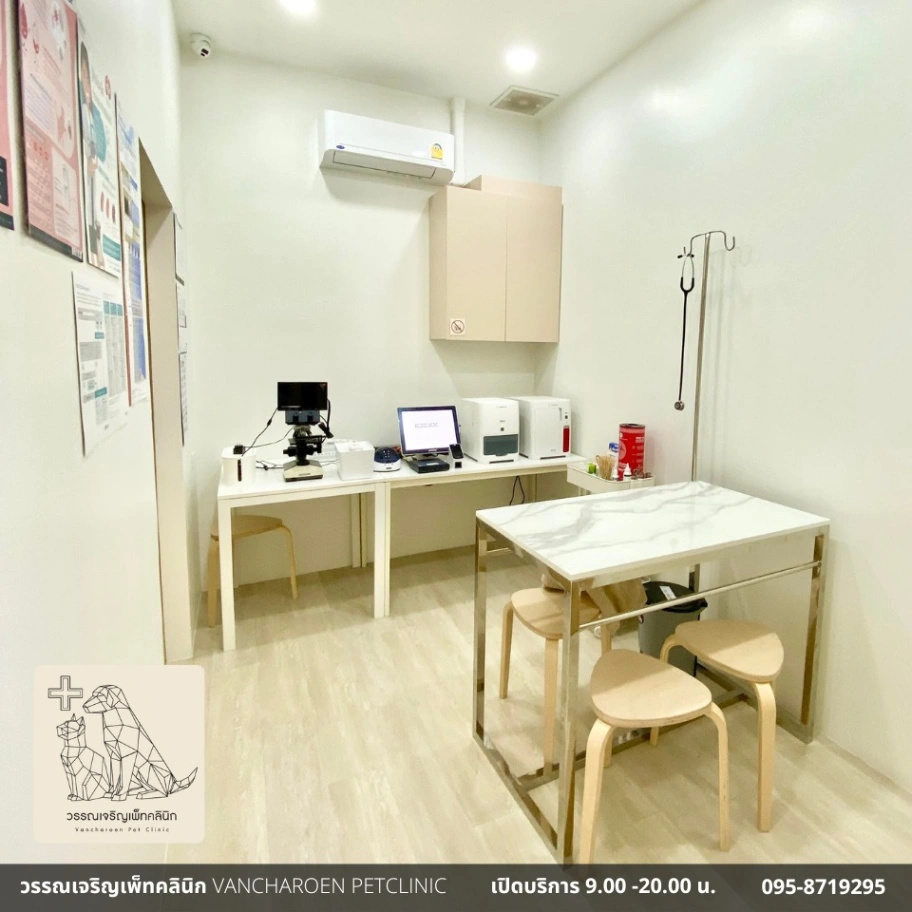 วรรณเจริญเพ็ทคลินิก - รูปภาพที่ 4