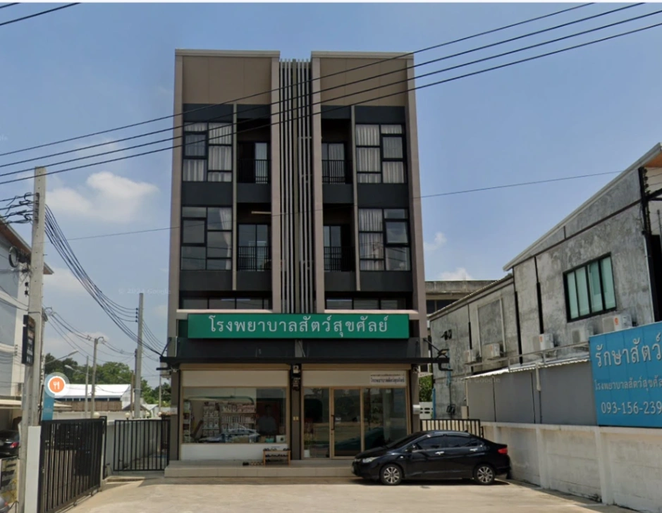 โรงพยาบาลสัตว์สุขศัลย์ - รูปภาพที่ 4