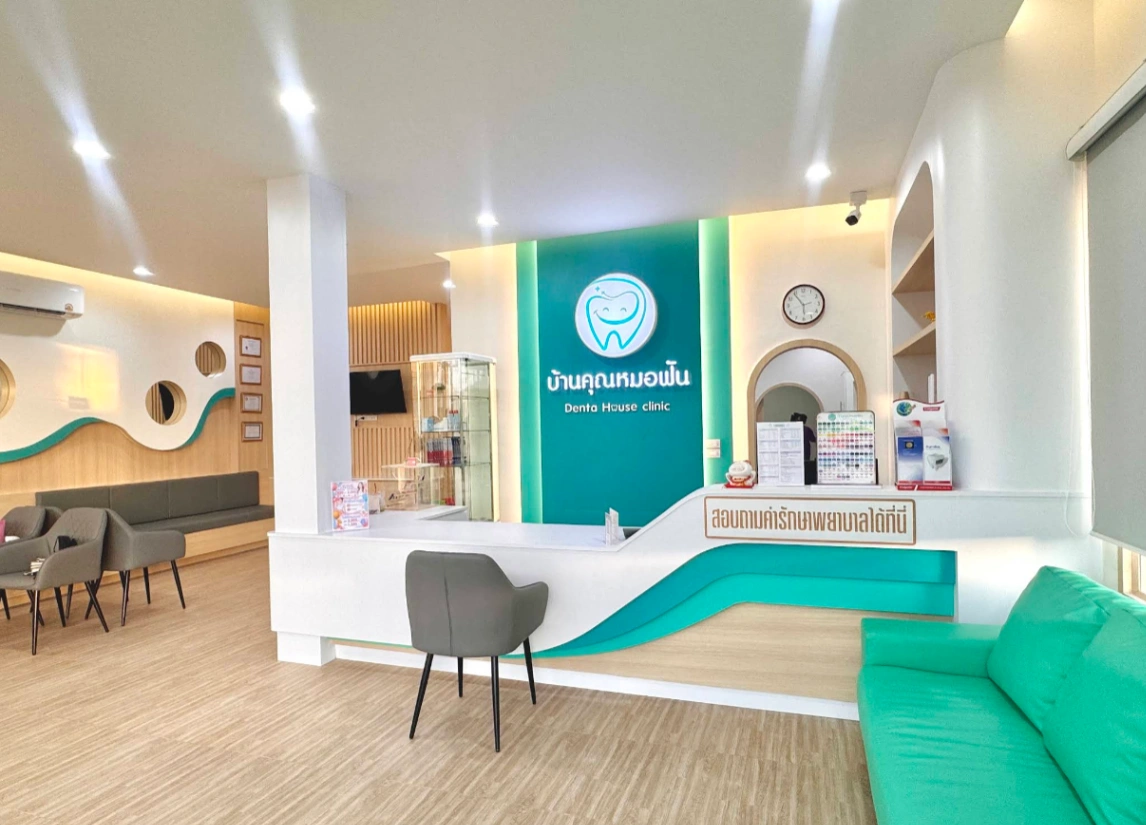 คลินิกบ้านคุณหมอฟัน อำนาจเจริญ - รูปภาพที่ 1