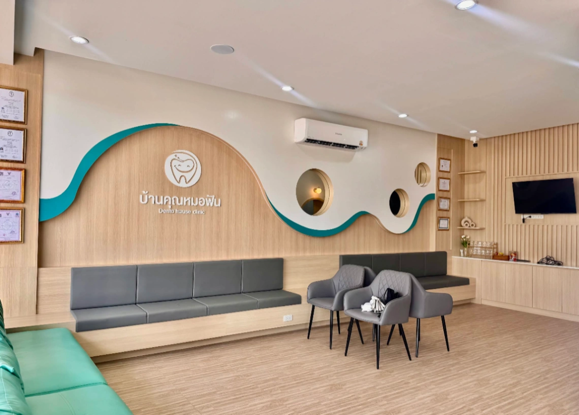 คลินิกบ้านคุณหมอฟัน อำนาจเจริญ - รูปภาพที่ 2
