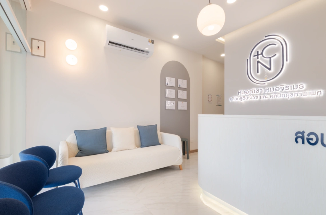 คลินิกสูตินรีเวช หมอณิชา หมอจิรเมธ - รูปภาพที่ 3