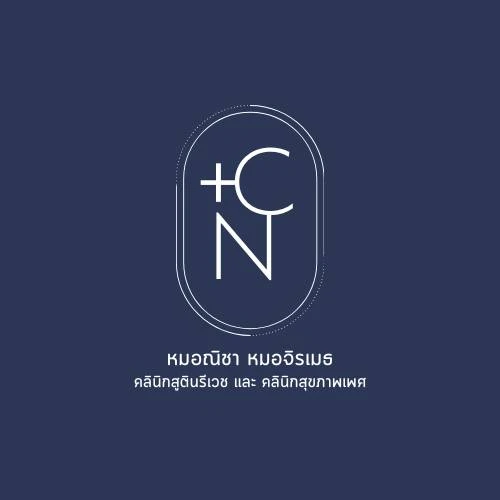 คลินิกสูตินรีเวช หมอณิชา หมอจิรเมธ