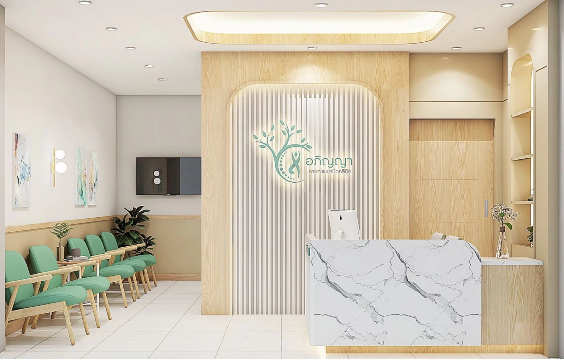 อภิญญา กายภาพบำบัด จันทบุรี - รูปภาพที่ 1