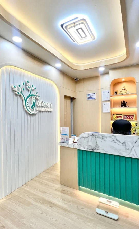 อภิญญา กายภาพบำบัด จันทบุรี - รูปภาพที่ 2