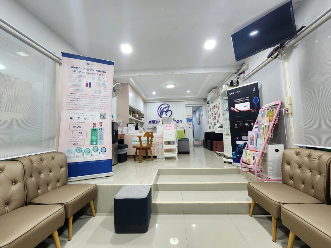 คลินิกแพทย์หญิงปภาดา - หมออ้อ - รูปภาพที่ 2