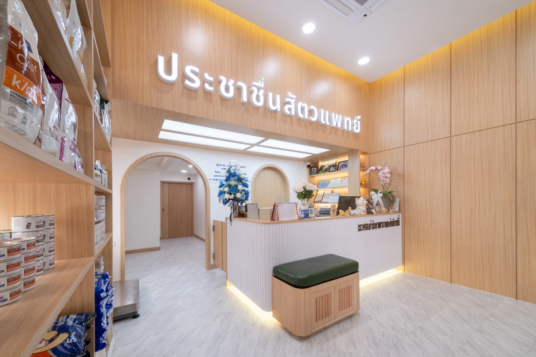 ประชาชื่นสัตวแพทย์ - รูปภาพที่ 1