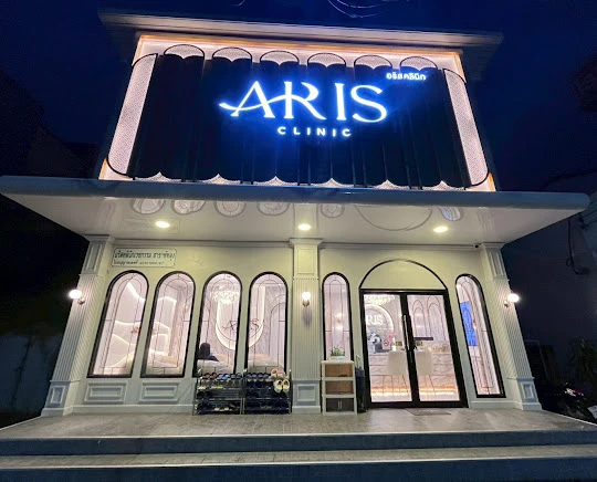 ARIS CLINIC - รูปภาพที่ 6