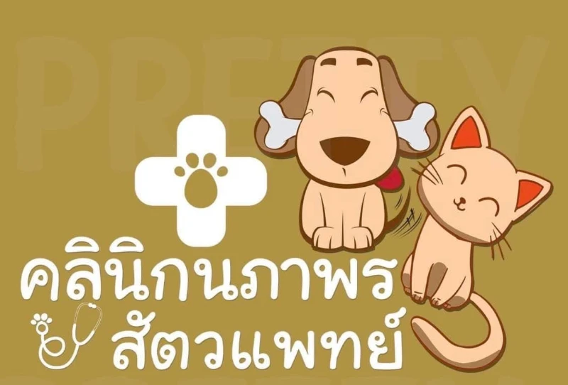 โลโก้ นภาพรสัตวแพทย์