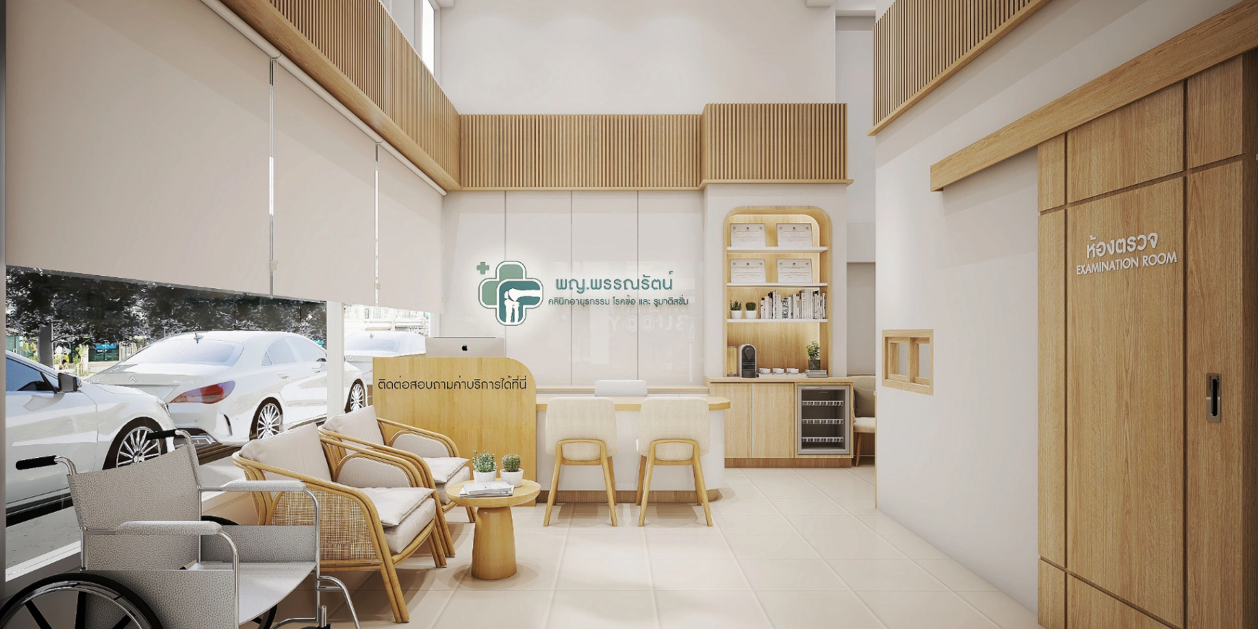 พญ.พรรณรัตน์ คลินิกอายุรกรรมโรคข้อ และรูมาติซั่ม - รูปภาพที่ 1