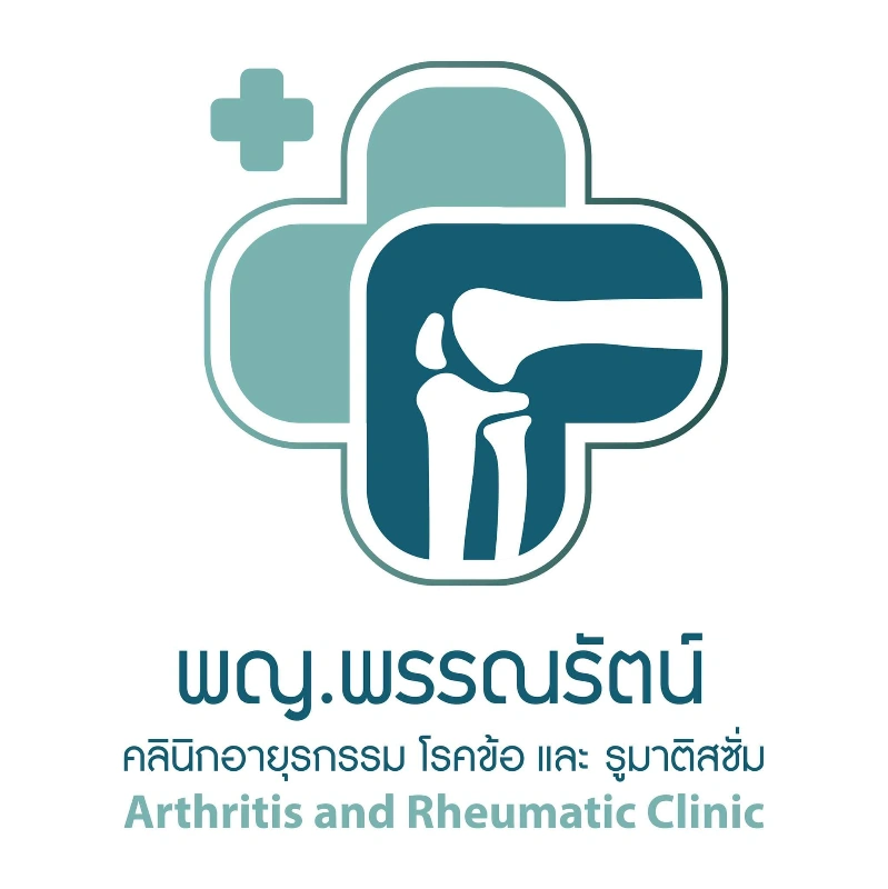 โลโก้ พญ.พรรณรัตน์ คลินิกอายุรกรรมโรคข้อ และรูมาติซั่ม