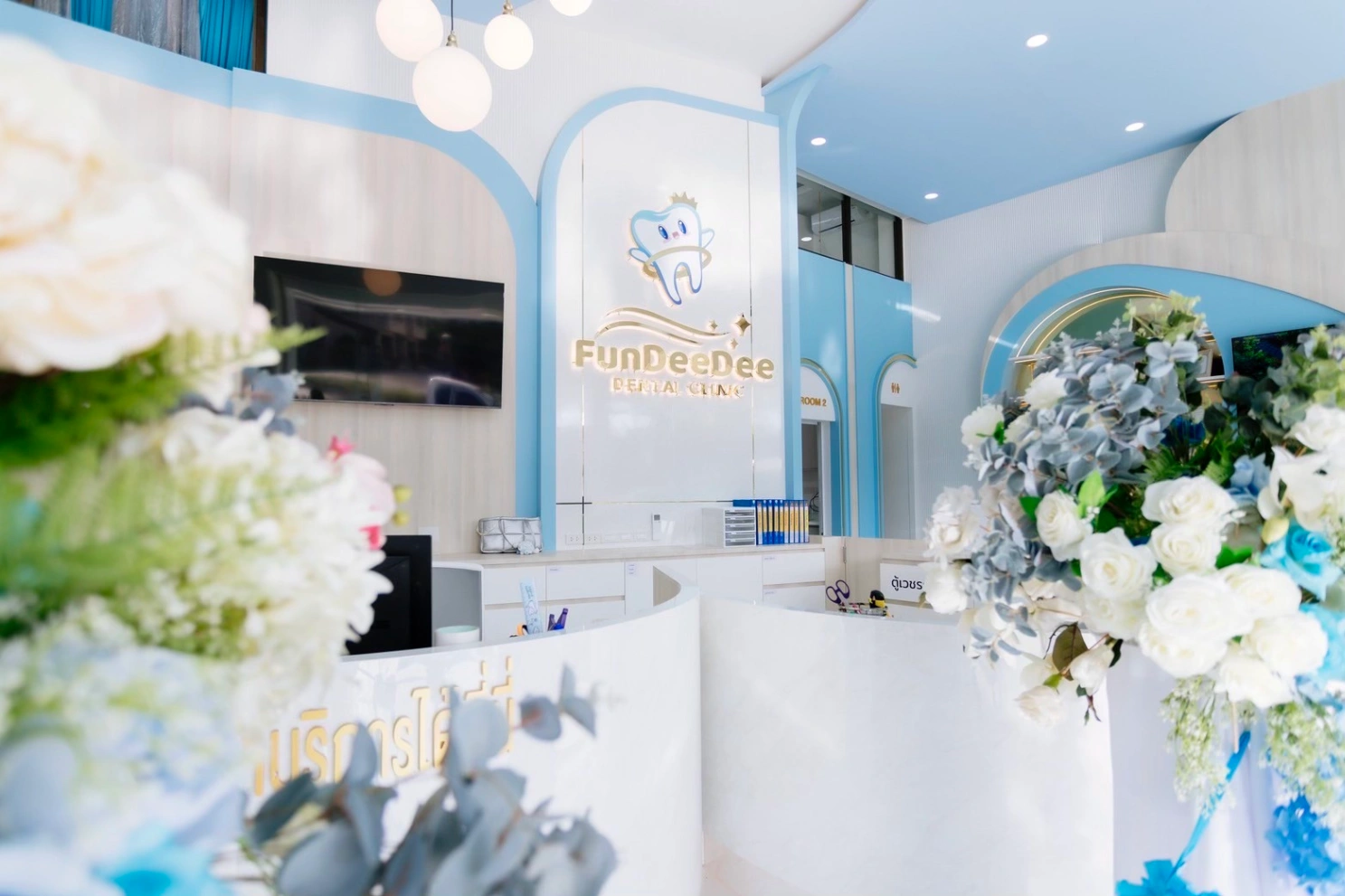 Fundeedee Dental Clinic - รูปภาพที่ 1