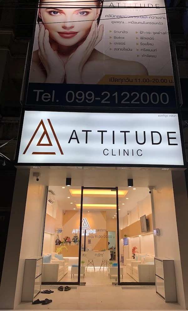 Attitude Clinic สาขาเชียงราย - รูปภาพที่ 4