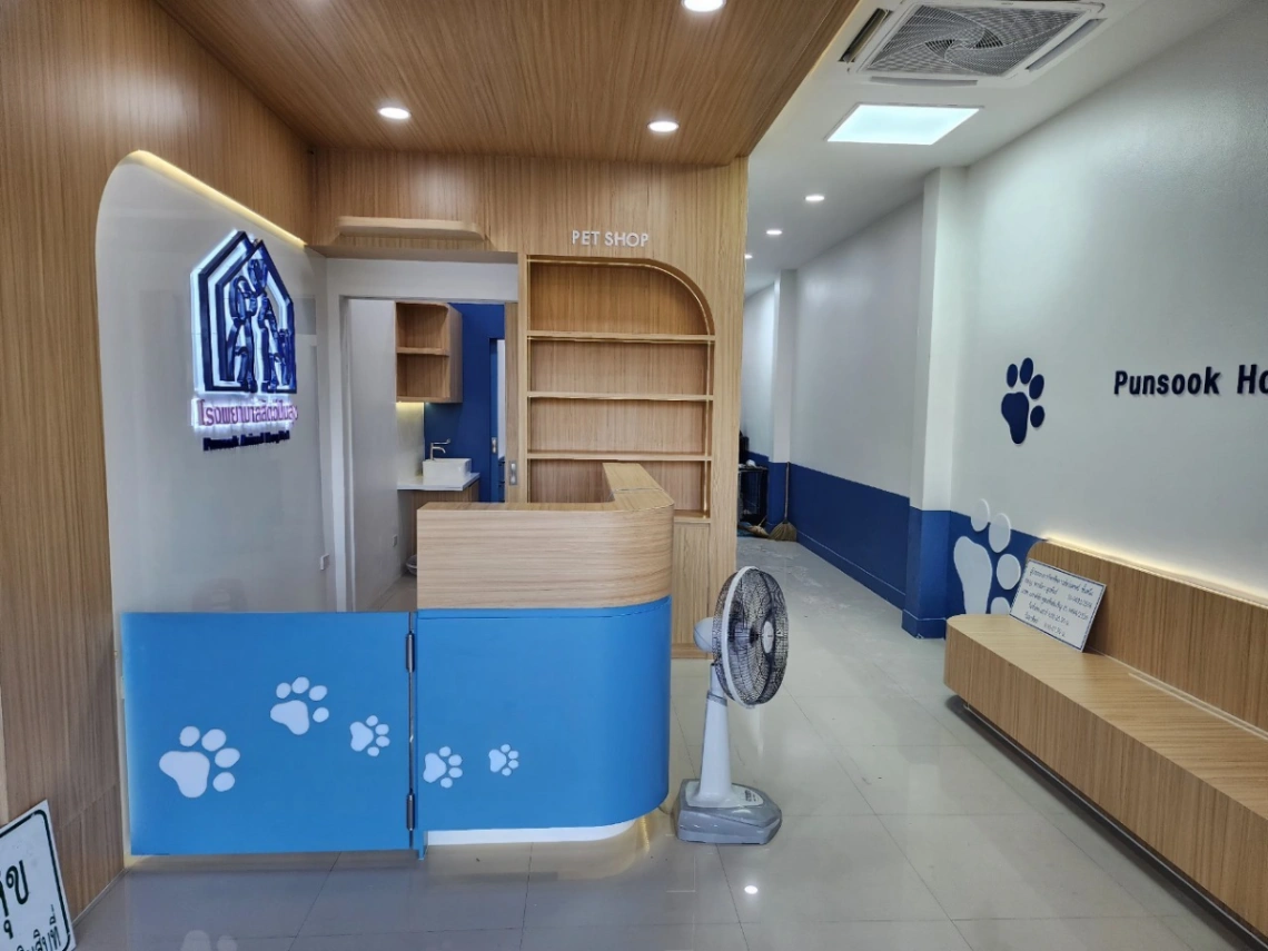 คลินิกรักษาสัตว์ปันสุข - รูปภาพที่ 2