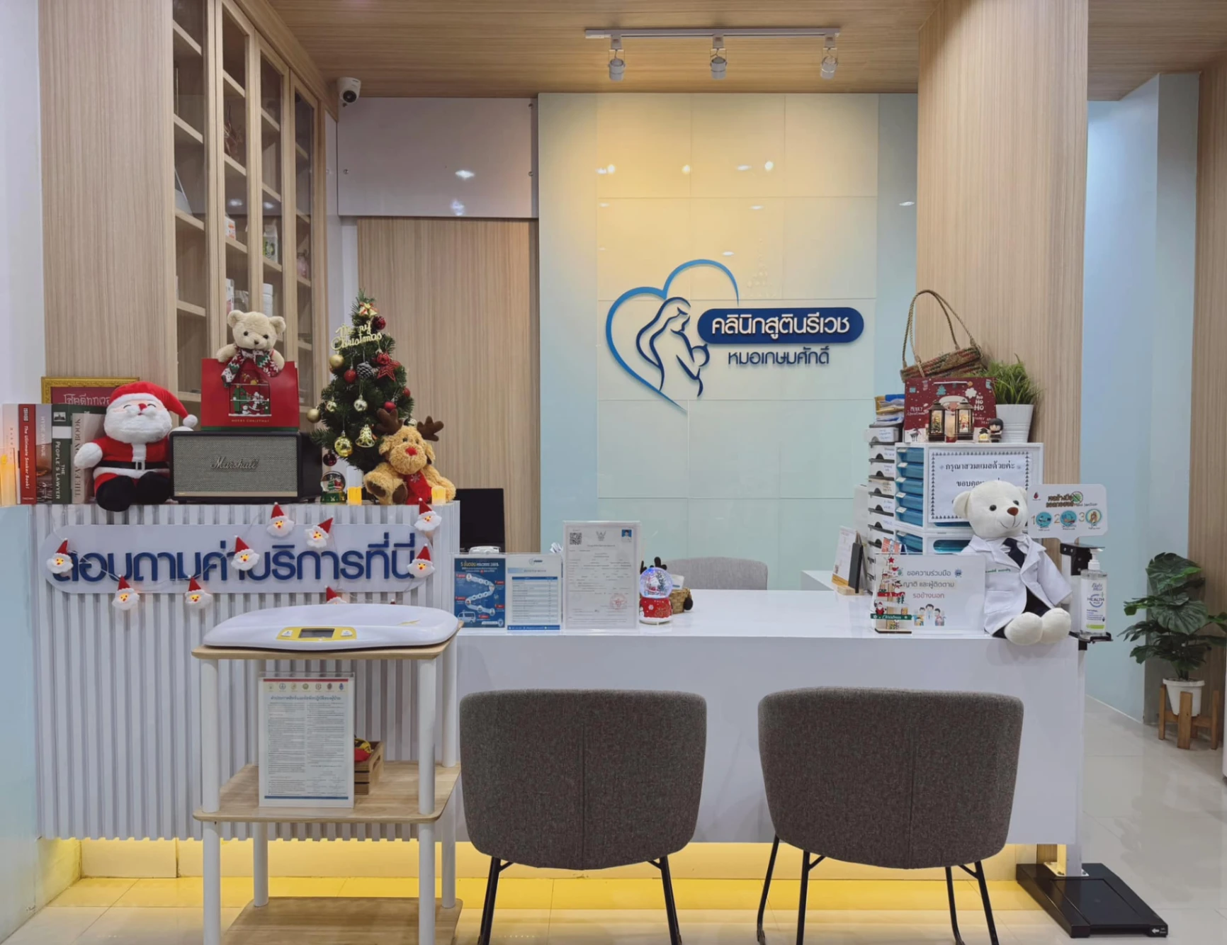 คลินิกสูตินรีเวช หมอเกษมศักดิ์ - รูปภาพที่ 1