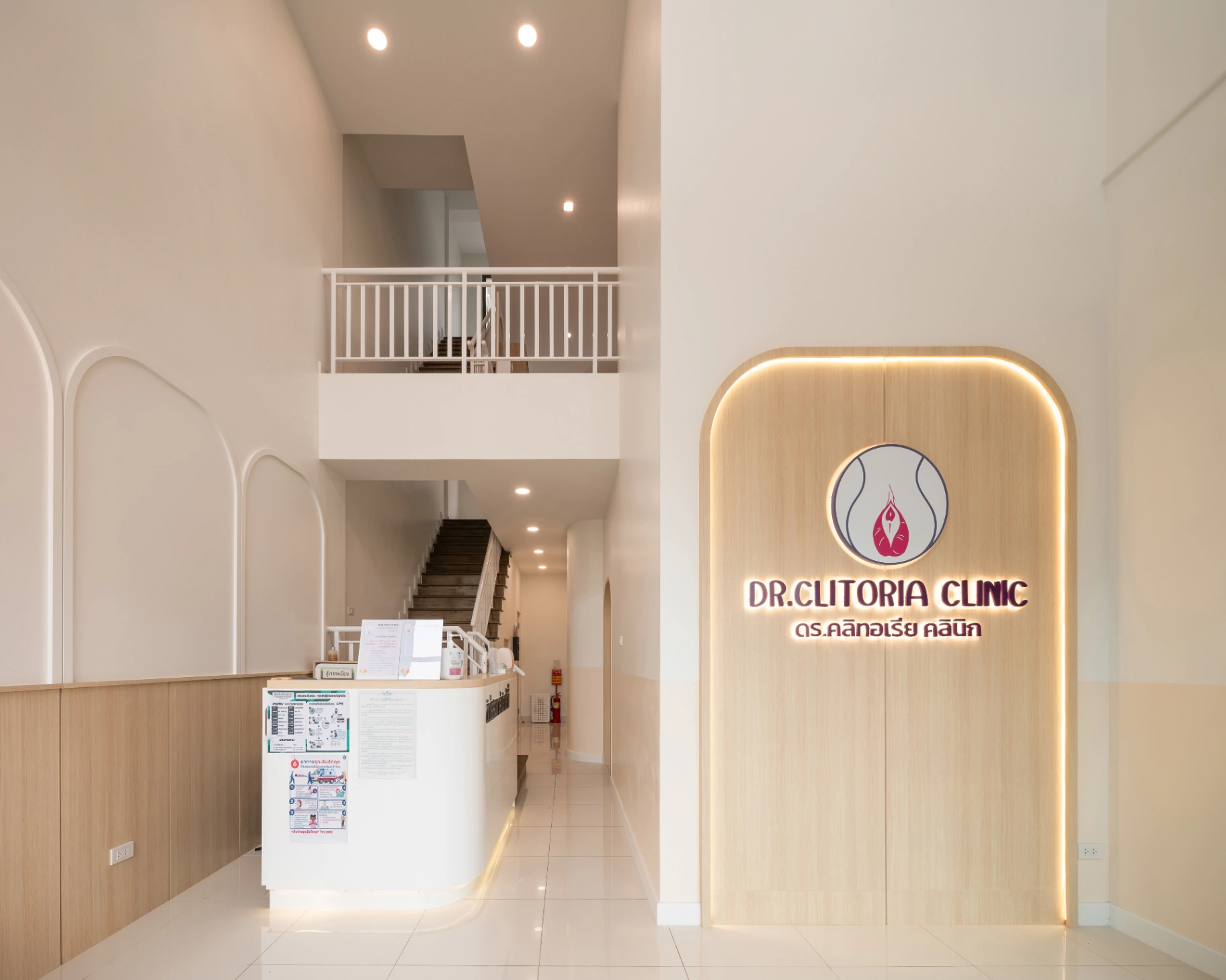 Dr.Clitoria Sexual Health Clinic - รูปภาพที่ 1