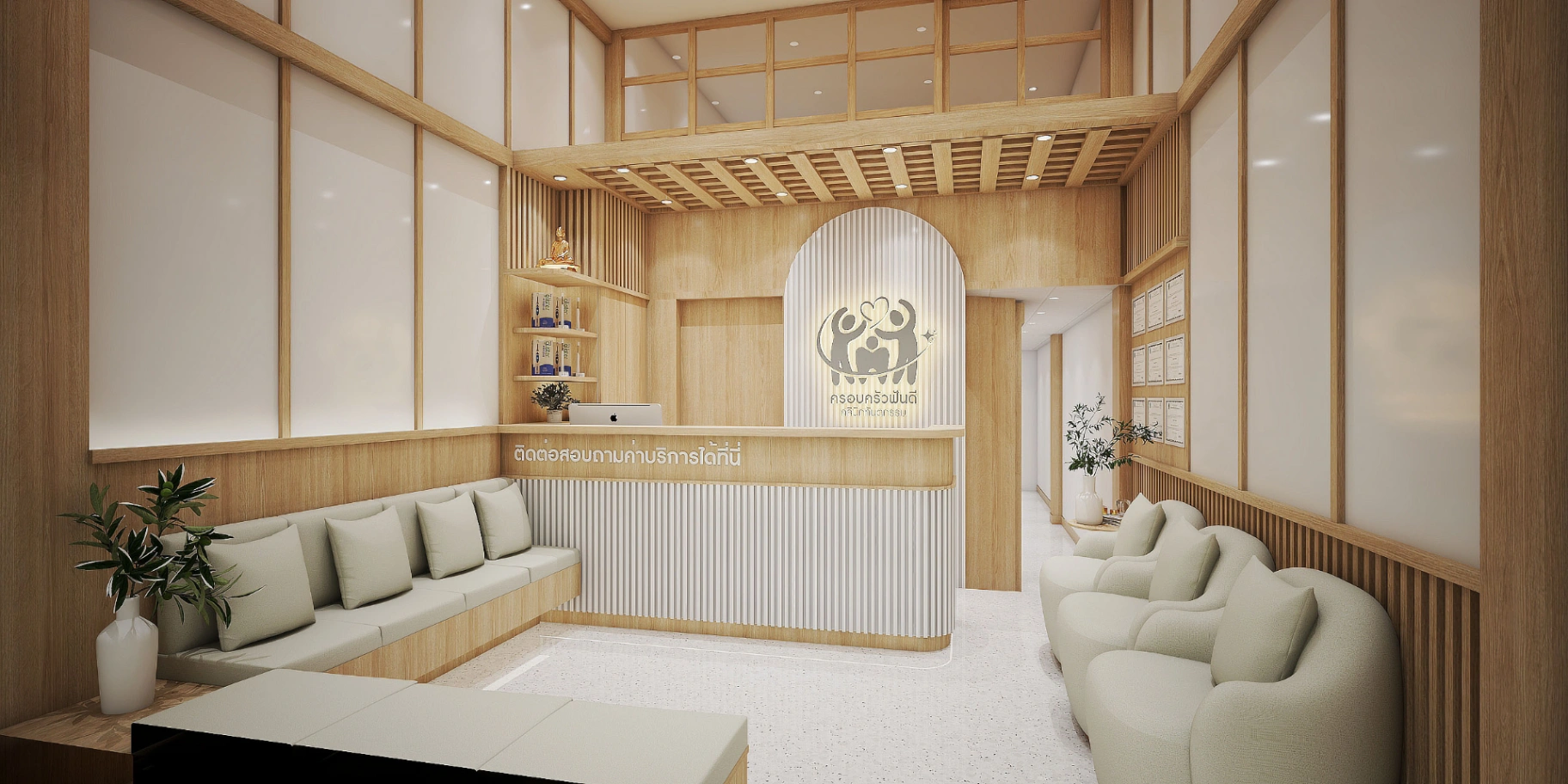 ครอบครัวฟันดี คลินิกทันตกรรม - รูปภาพที่ 1