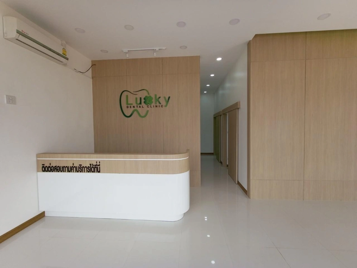 Lucky dental clinic มาบยางพร ปลวกแดง - รูปภาพที่ 2