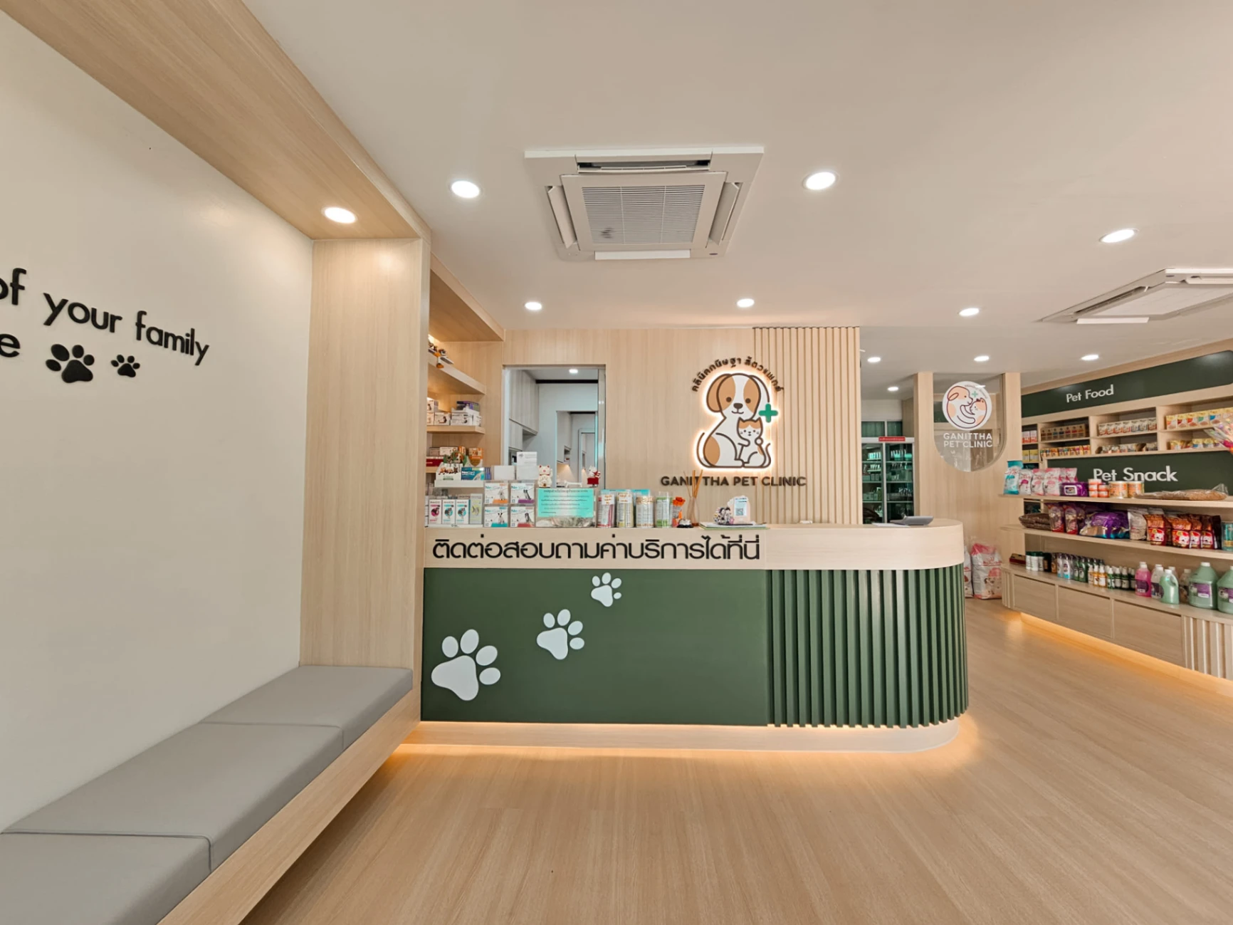 คลินิกกนิษฐาสัตวแพทย์ - รูปภาพที่ 1