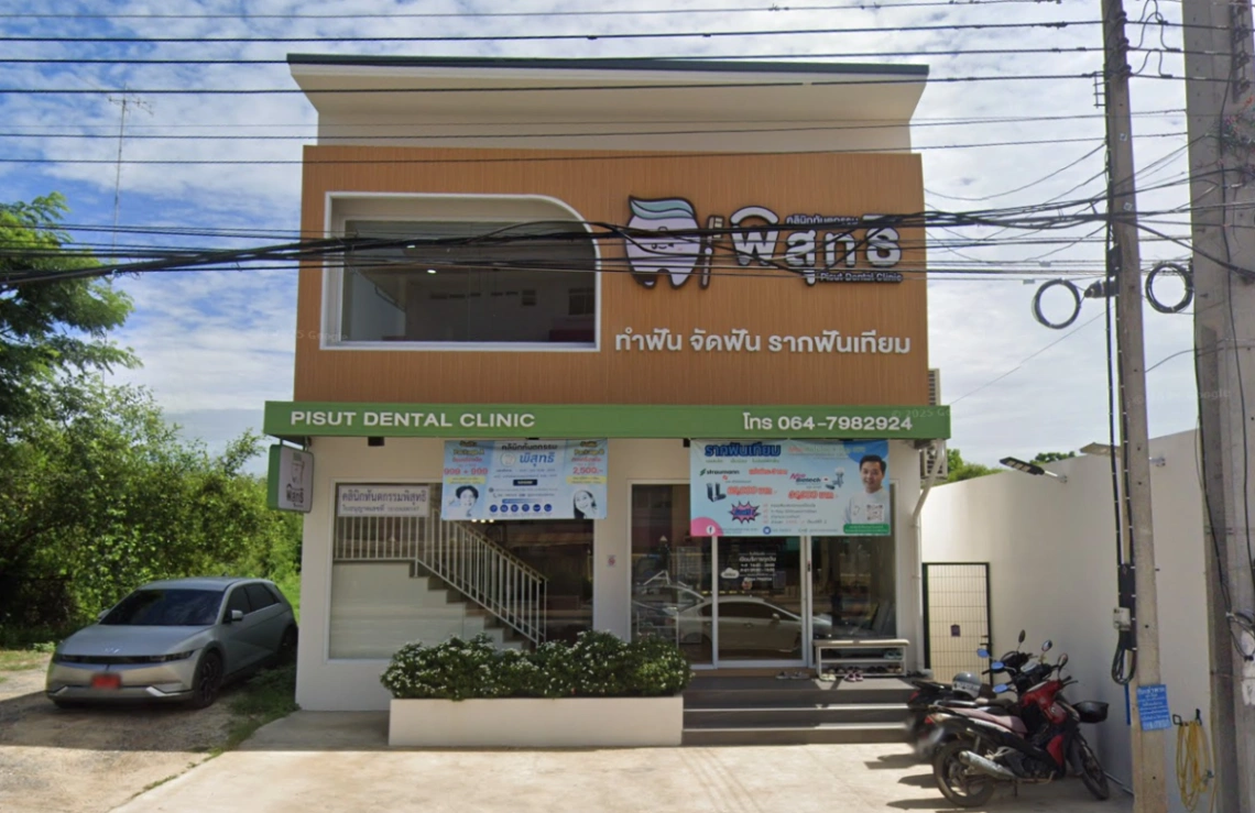 คลินิกทันตกรรมพิสุทธิ  อ่างทอง - รูปภาพที่ 5