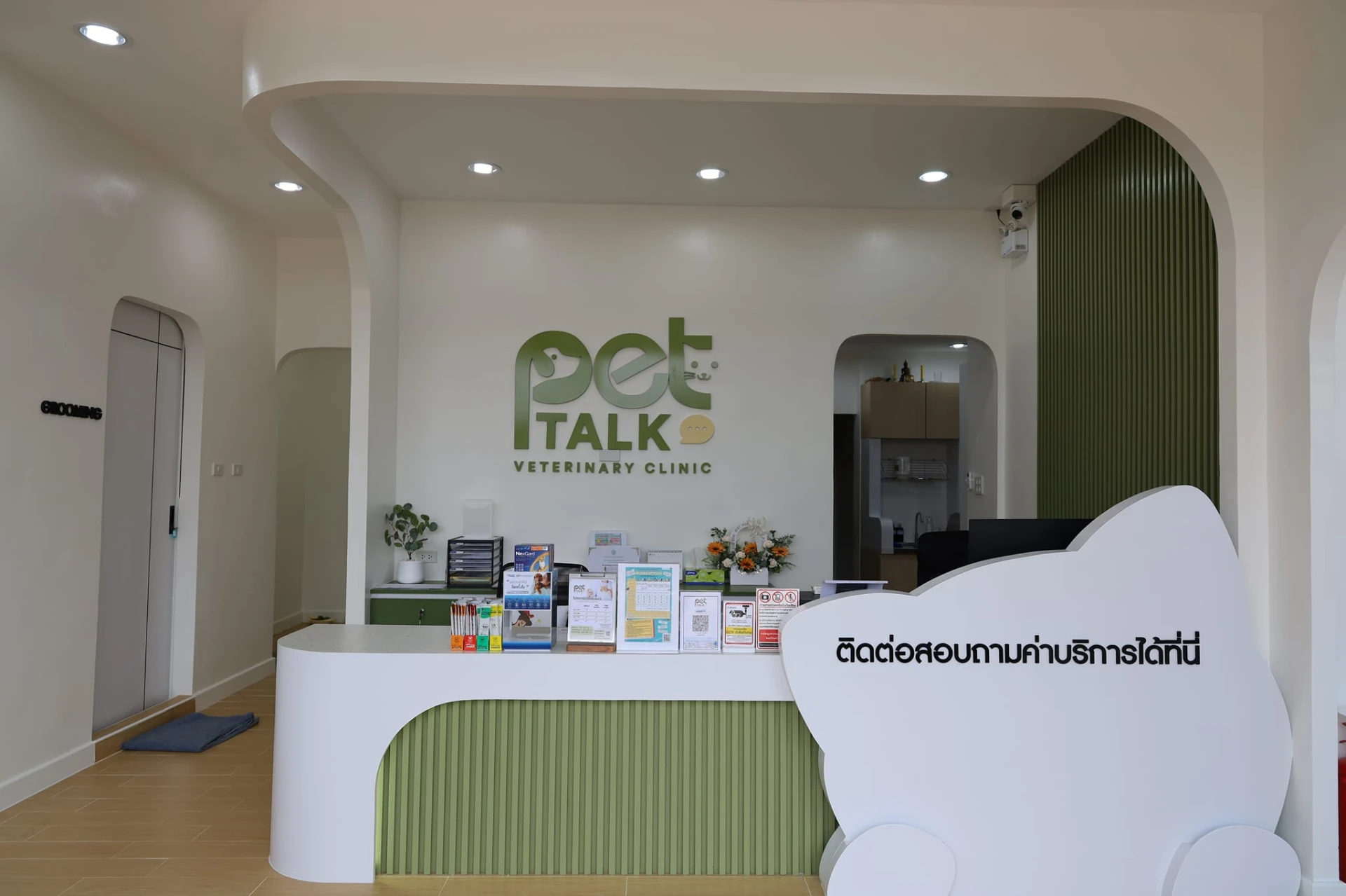 เพ็ททอล์ค คลินิกรักษาสัตว์ - รูปภาพที่ 1