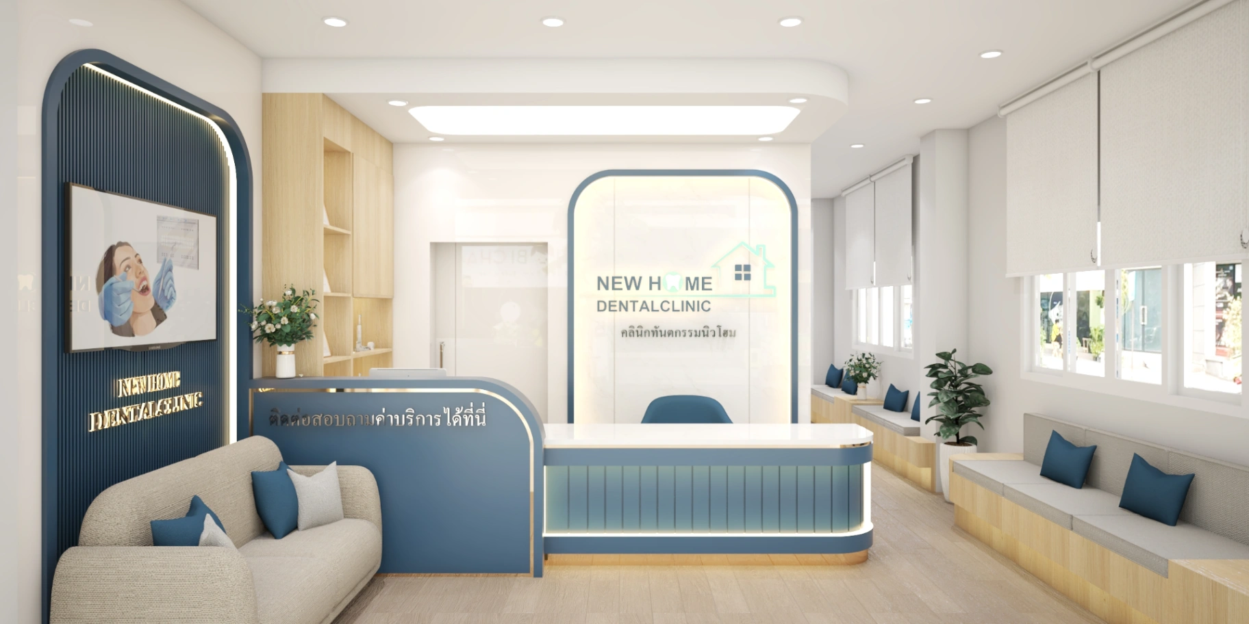 คลินิกทันตกรรมนิวโฮม สาขาปากท่อ - รูปภาพที่ 1