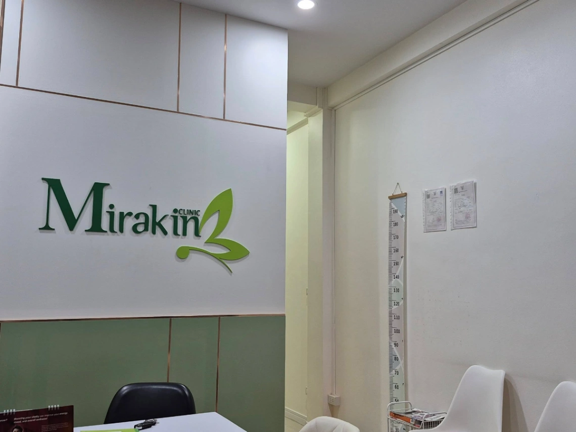มิราคิน คลินิก - รูปภาพที่ 1