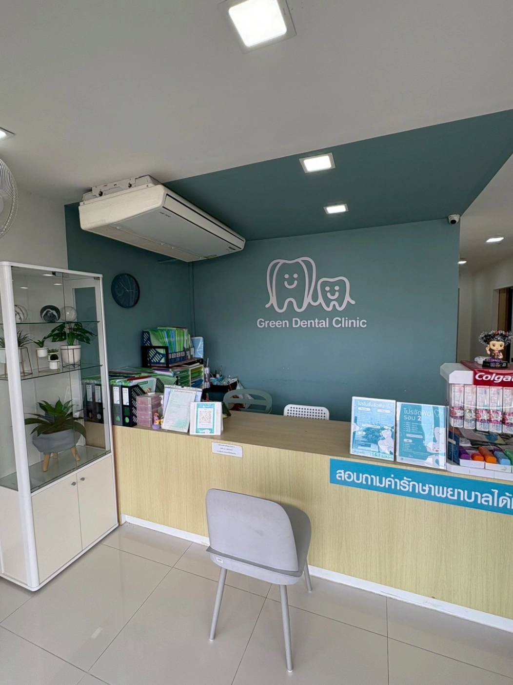 Green Dental Clinic สาขาข้างบขส.มหาสารคาม - รูปภาพที่ 1