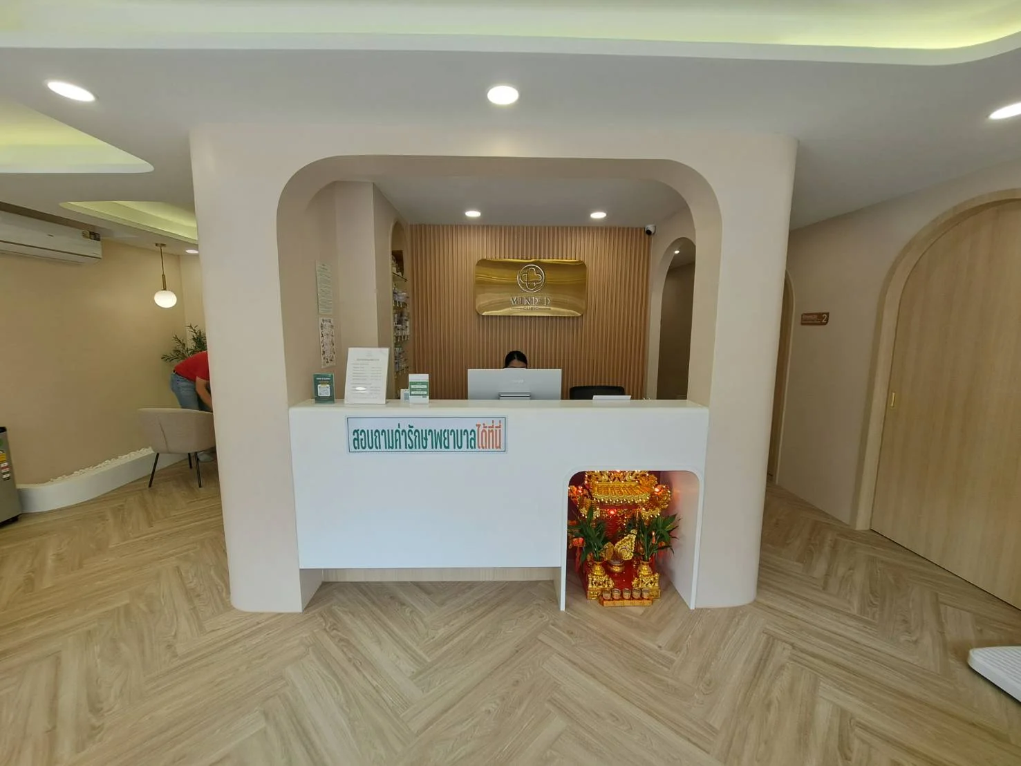 Mind D Clinic - รูปภาพที่ 1